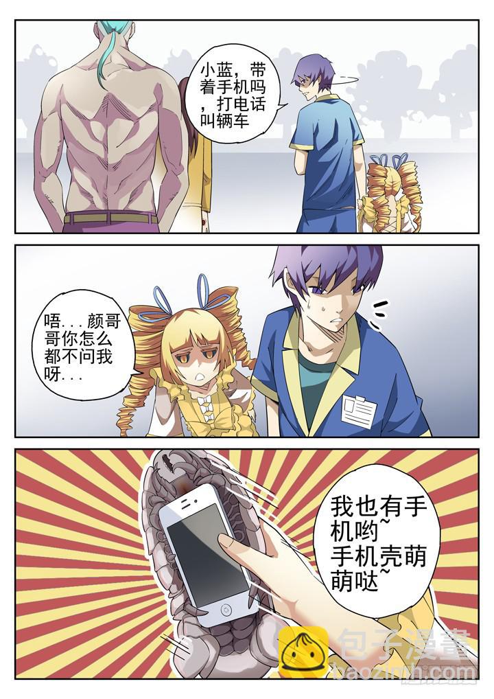 99眼，如果幸运，将是永别-第106话