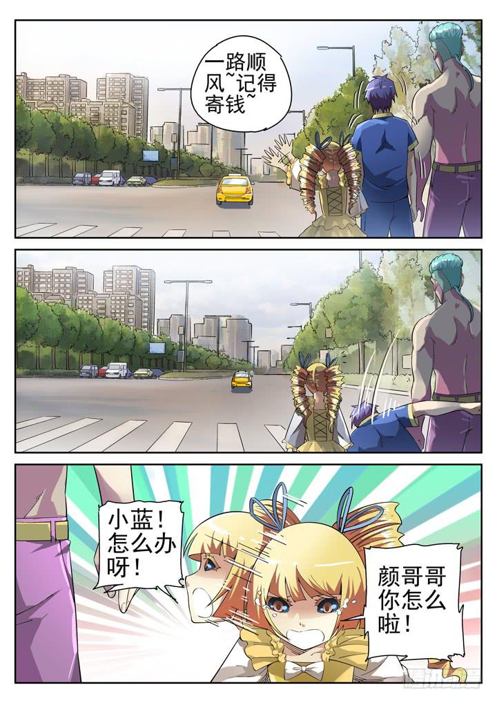 99眼，如果幸运，将是永别-第106话