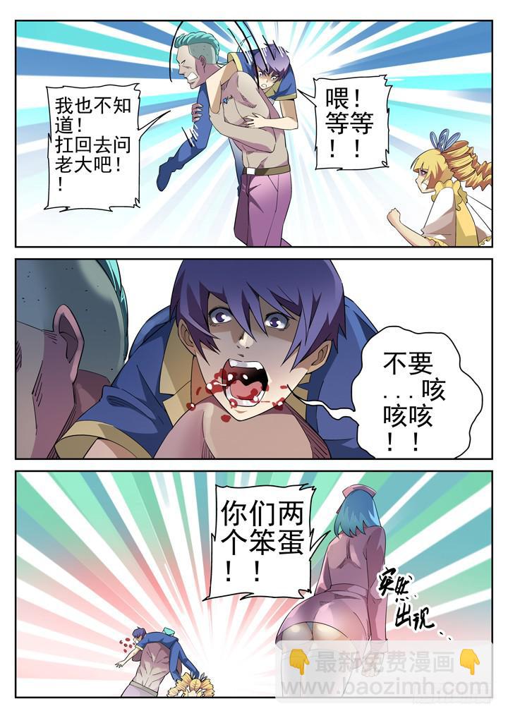 99眼，如果幸运，将是永别-第106话