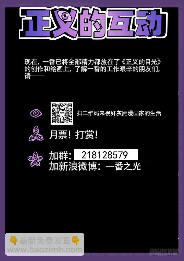 114眼 史上最残忍的手术-第122话