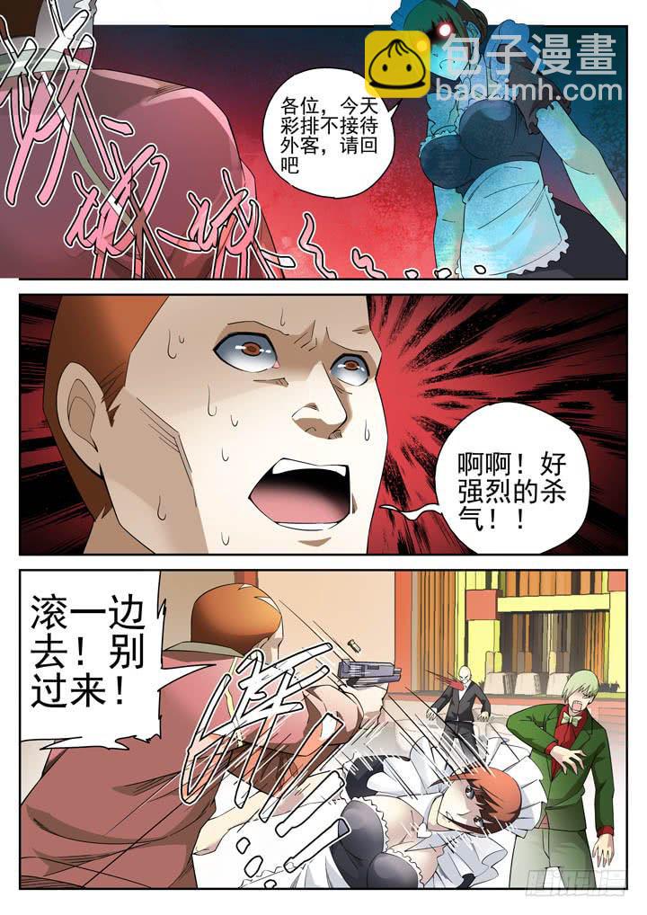 116眼 黄雀在后-第124话