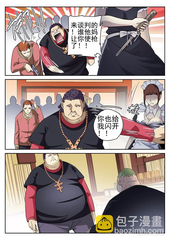 116眼 黄雀在后-第124话