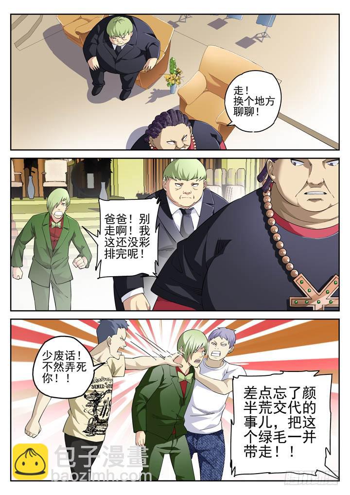 116眼 黄雀在后-第124话