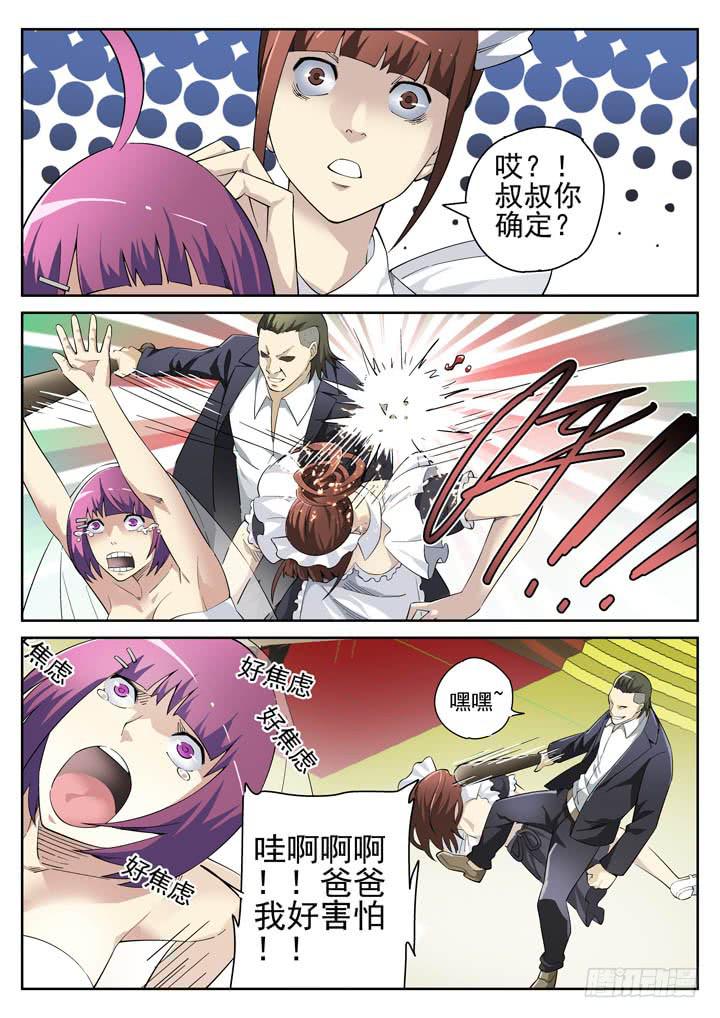 116眼 黄雀在后-第124话