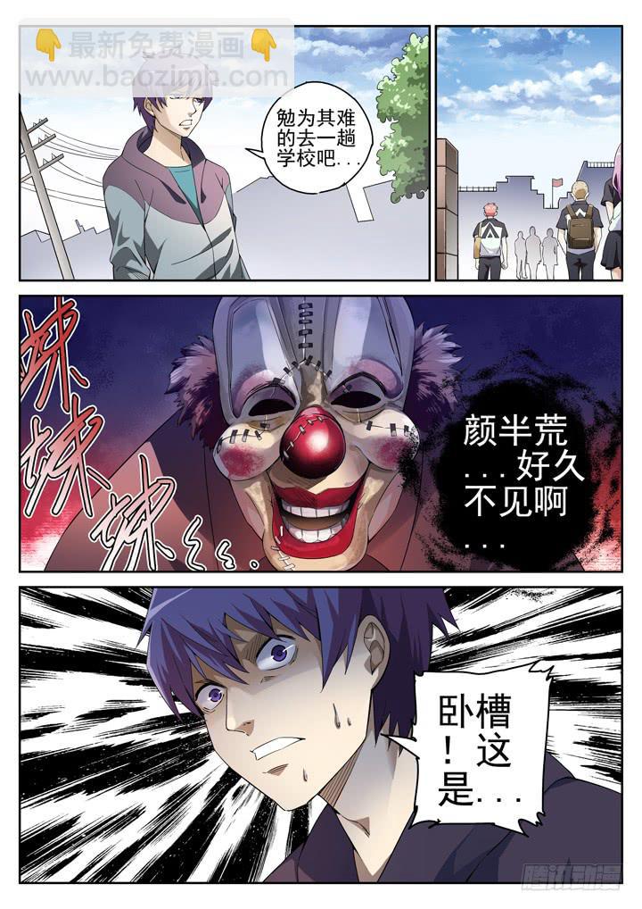 118眼 不用大宝剑-第126话