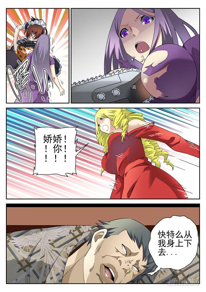 120眼 洗浴中心之乱-第128话