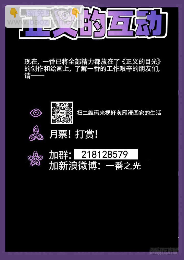 120眼 洗浴中心之乱-第128话