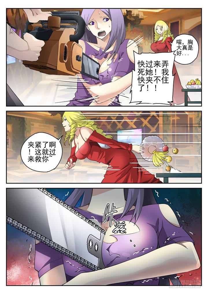 120眼 洗浴中心之乱-第128话