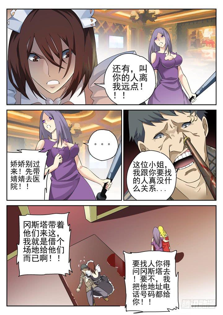 120眼 洗浴中心之乱-第128话