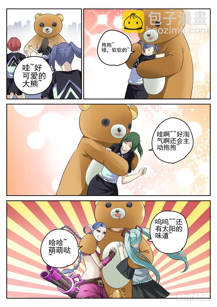 正義的目光 - 122眼 血腥嘉年華 - 3