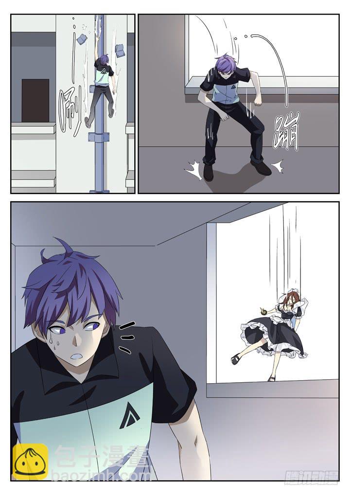 129眼 耀斑类的时限-第138话