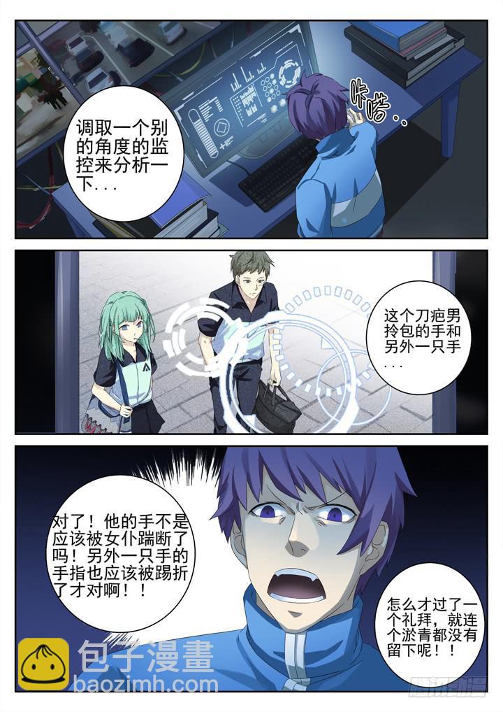 135眼 寻找优希-第144话