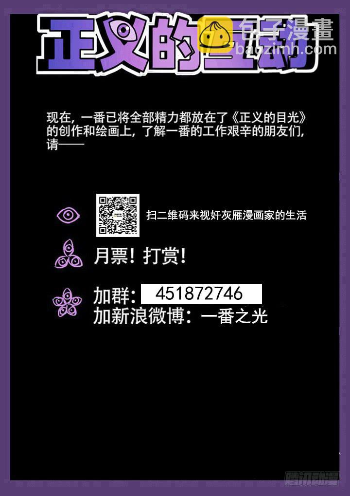 135眼 寻找优希-第144话