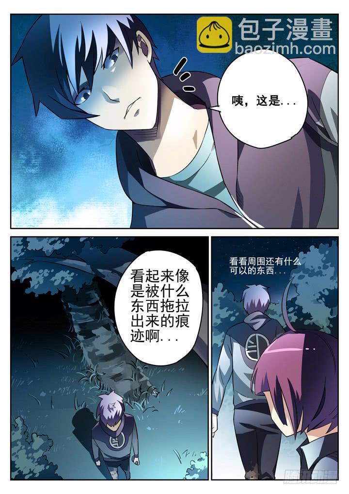 16眼 一座山，两具尸-第16话