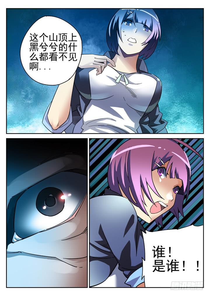 16眼 一座山，两具尸-第16话