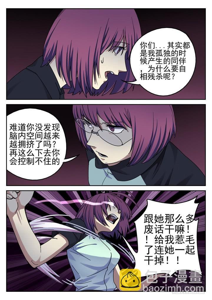 155眼 四千个萧秘密-第166话