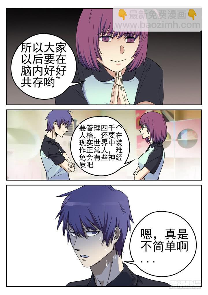 155眼 四千个萧秘密-第166话