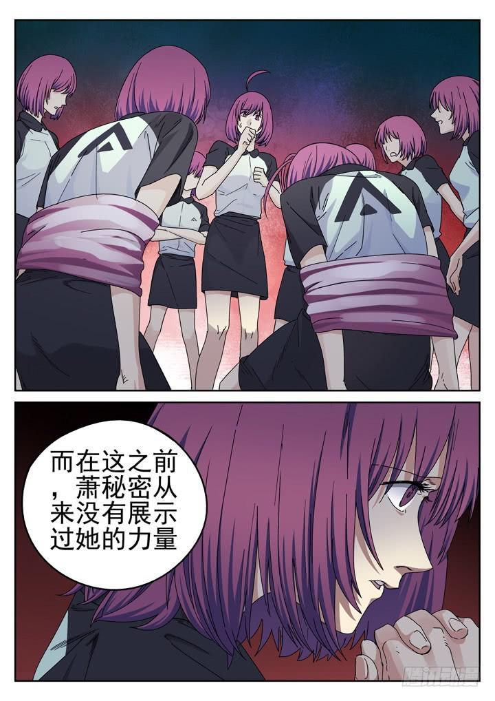 155眼 四千个萧秘密-第166话