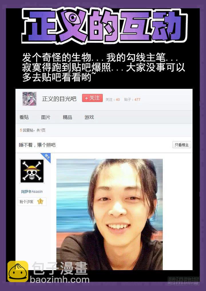 31眼 鏖战-第32话