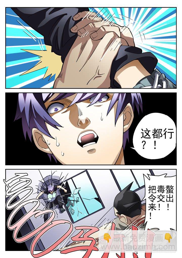 31眼 鏖战-第32话