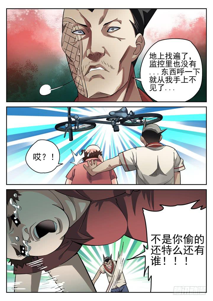 31眼 鏖战-第32话