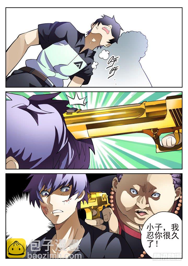 31眼 鏖战-第32话