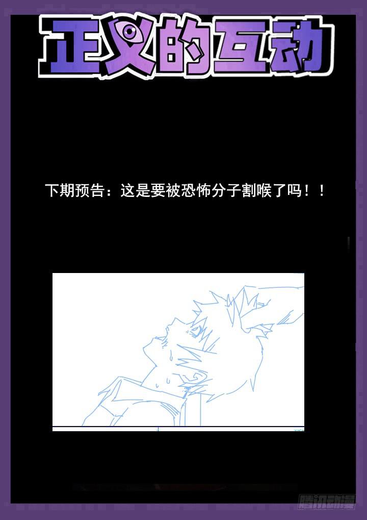 33眼 两男一书，共处密室-第34话