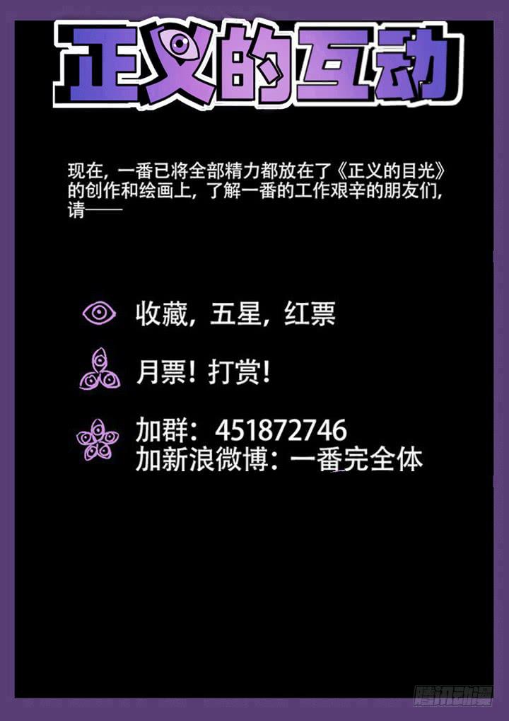 33眼 两男一书，共处密室-第34话