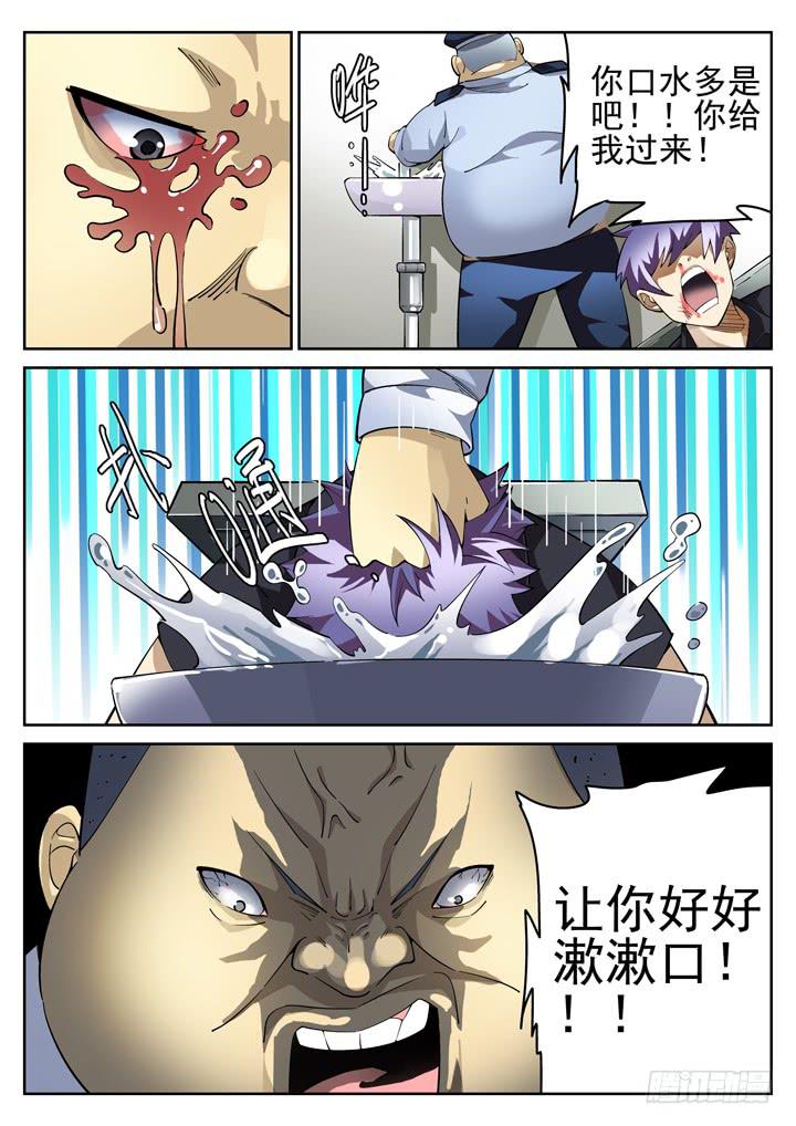 33眼 两男一书，共处密室-第34话