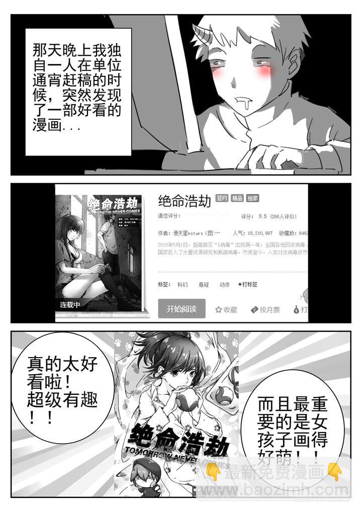 35眼 脱逃-第36话