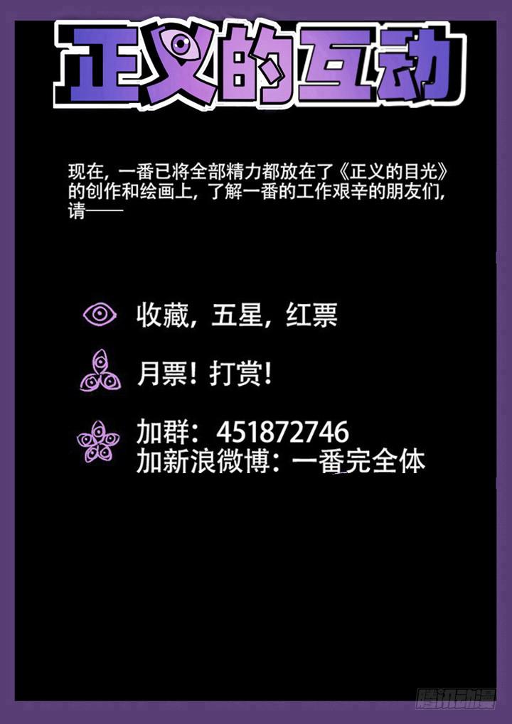 35眼 脱逃-第36话