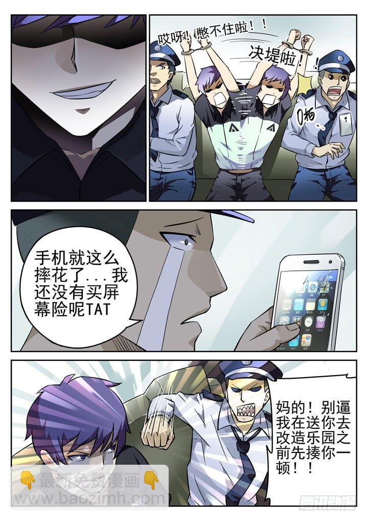 35眼 脱逃-第36话