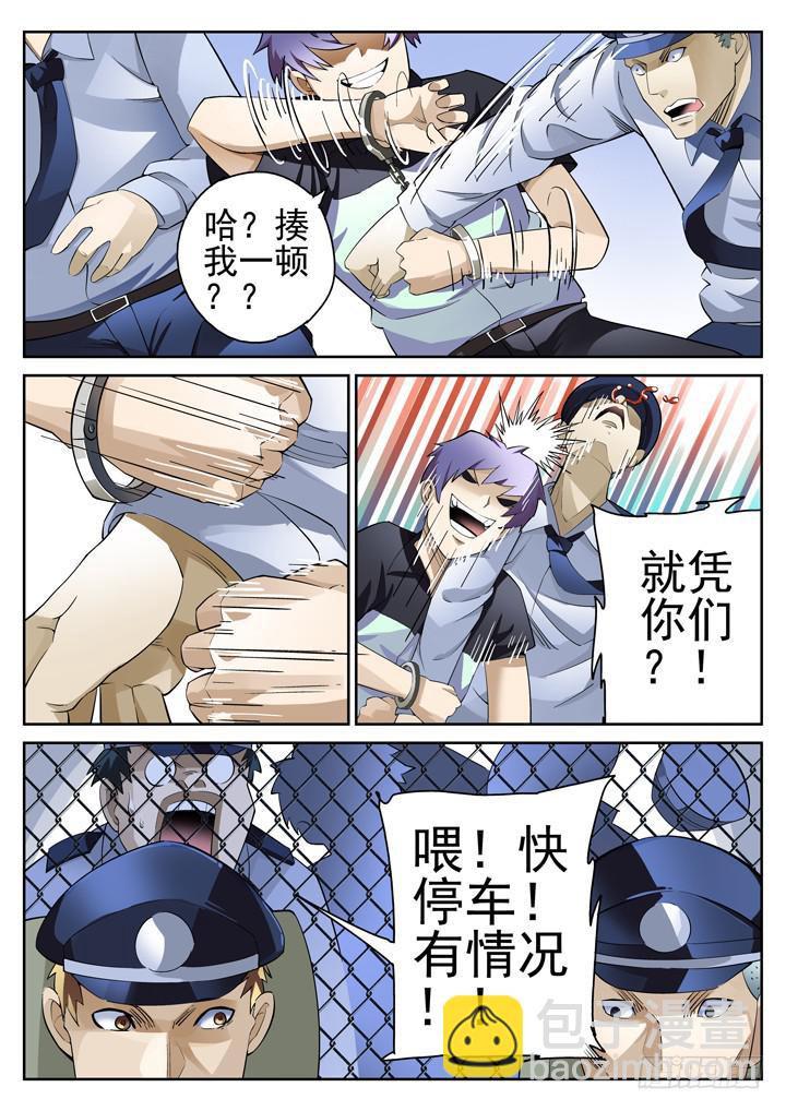 35眼 脱逃-第36话