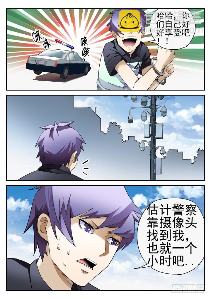 35眼 脱逃-第36话