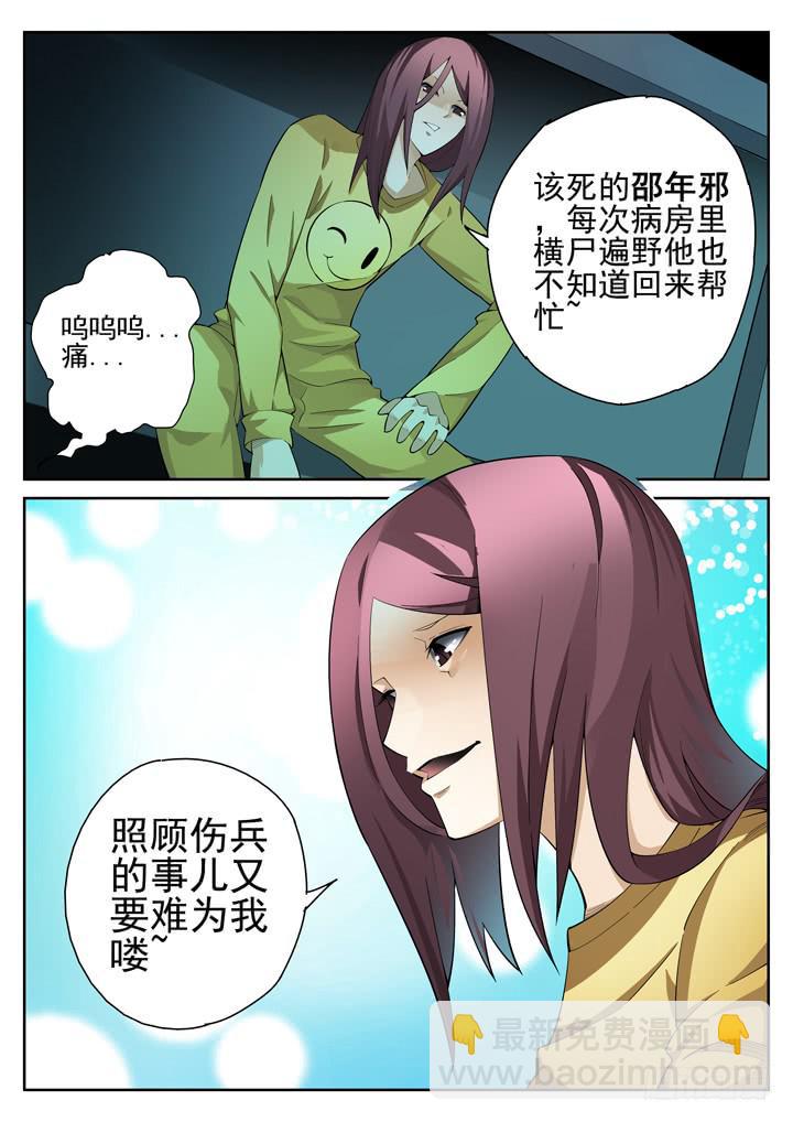 正义的目光 - 41眼 内有恶犬 - 3