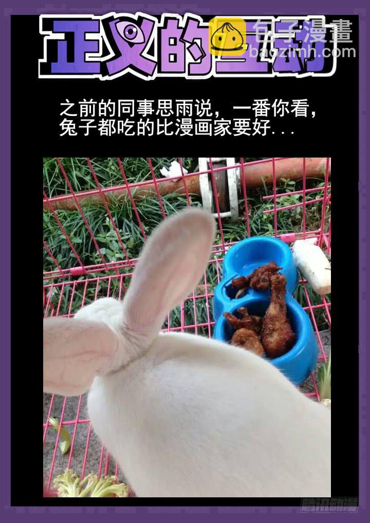 51眼 良辰不喜欢和人废话！！-第52话