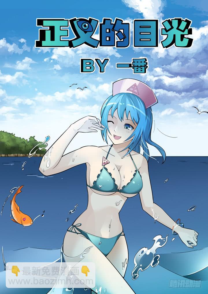 51眼 良辰不喜欢和人废话！！-第52话