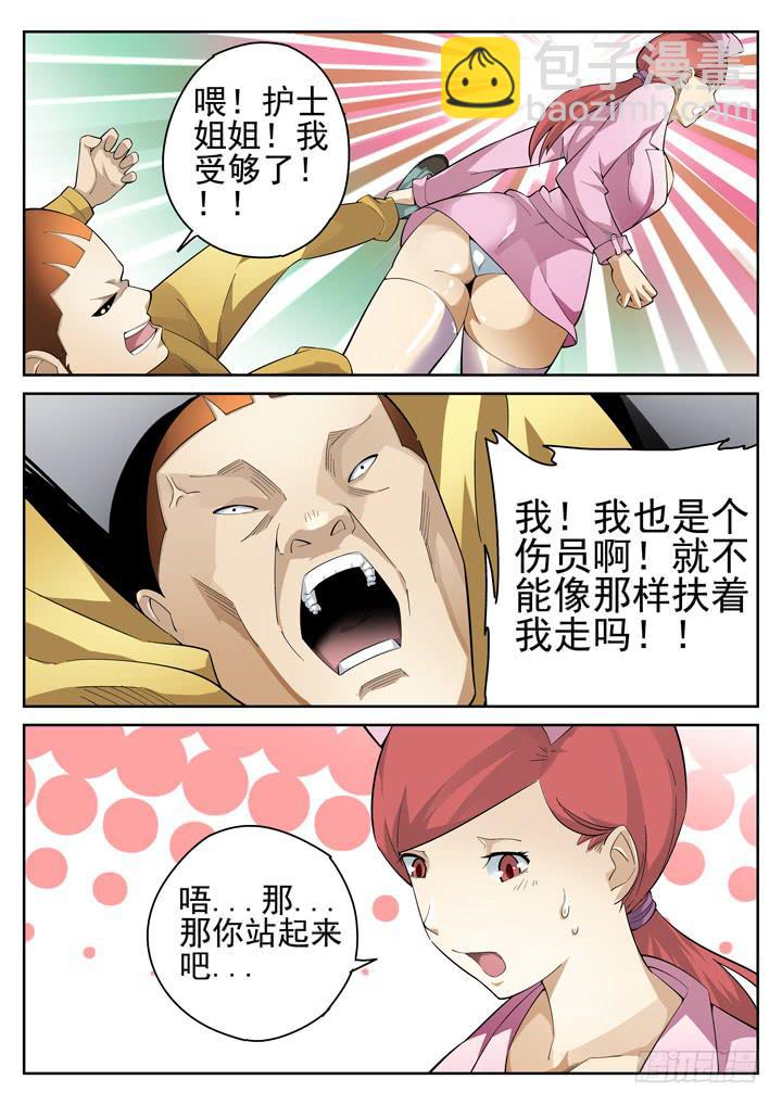 51眼 良辰不喜欢和人废话！！-第52话