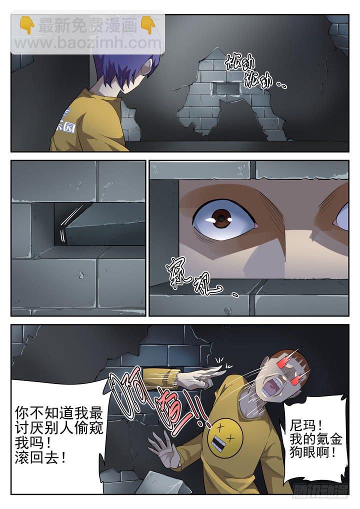 51眼 良辰不喜欢和人废话！！-第52话