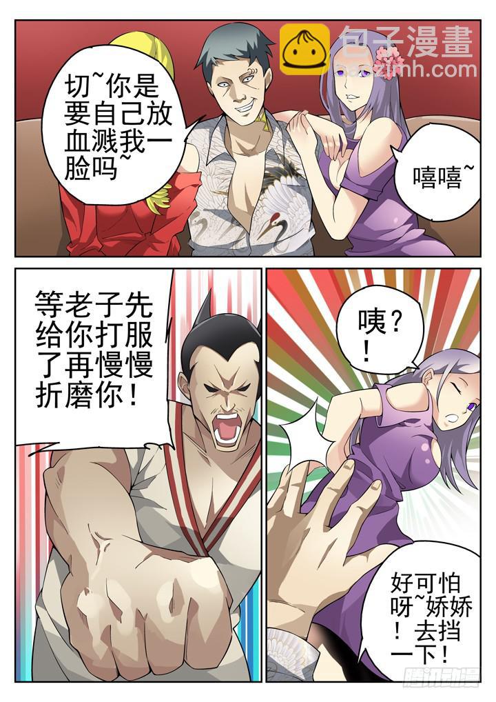 55眼 无法自拔的手！-第56话