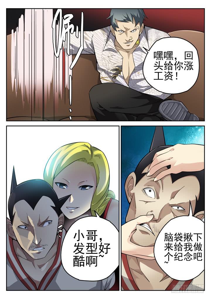 55眼 无法自拔的手！-第56话