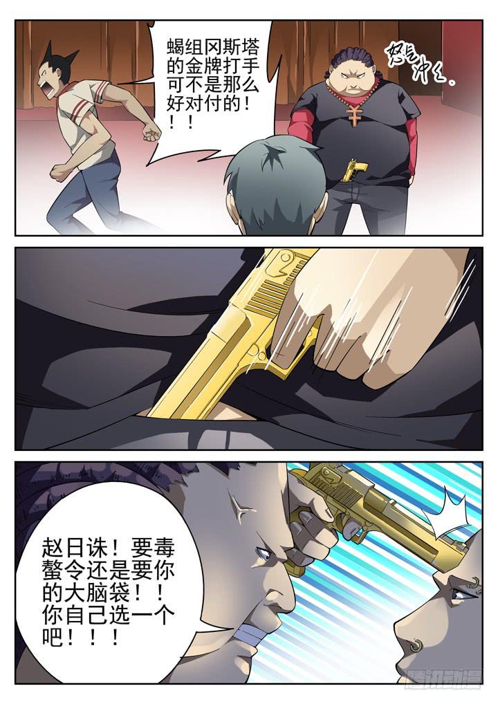 55眼 无法自拔的手！-第56话