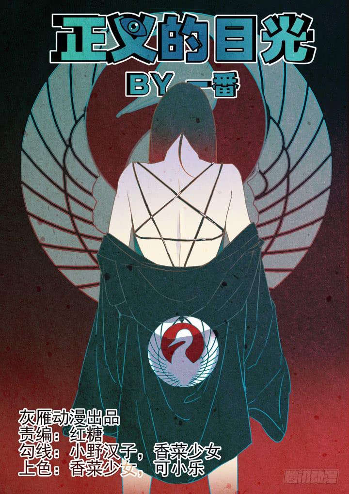 61眼 后入式偷窥-第62话