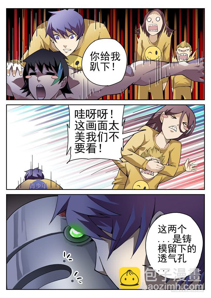 61眼 后入式偷窥-第62话