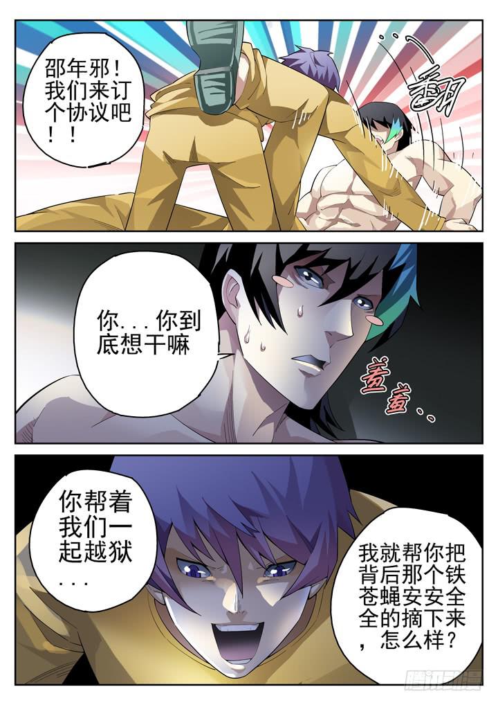 61眼 后入式偷窥-第62话