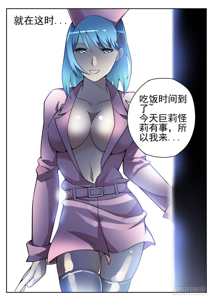 61眼 后入式偷窥-第62话