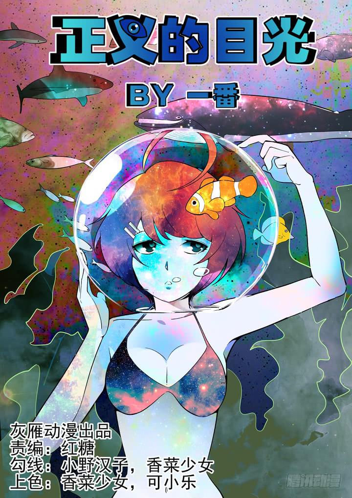 62眼 不靠谱的小黄-第64话