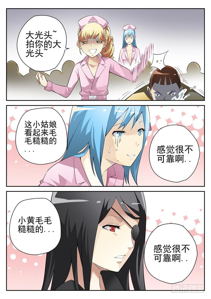 62眼 不靠谱的小黄-第64话