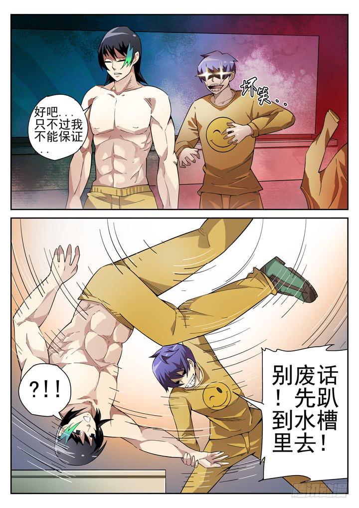 64眼 最难熬的等待-第66话