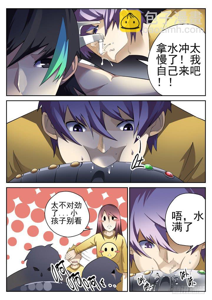 64眼 最难熬的等待-第66话